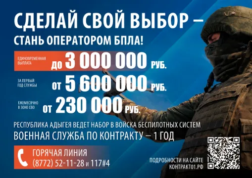Служба по контракту